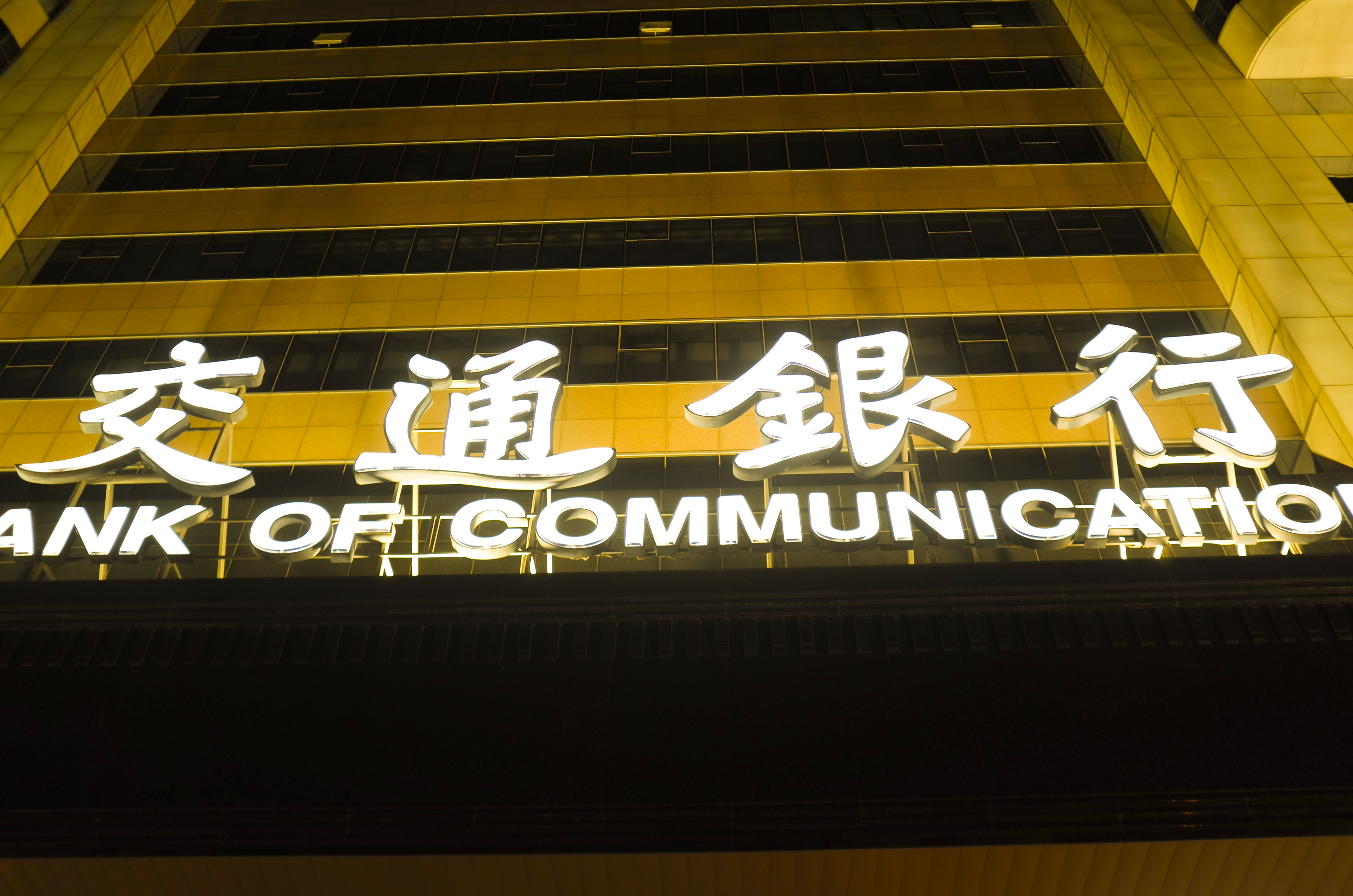 1627278144208313.jpg 2020-8-4-金融街-交通银行-3.jpg